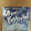 제이엠넥스트