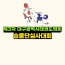 강철체육관(태권도) 이미지