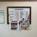 송강매운탕 이미지