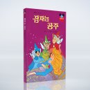 (주)계몽사
