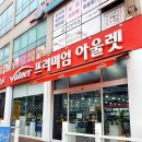 바이네르완산점