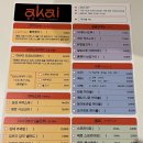 토마토의료기 | [문래] 오코노미야끼와 맛있는 하이볼의 조합! &#39;아카이테판&#39; 후기