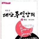 대산초등 이미지