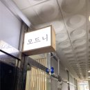 모드니헤어샵 이미지