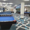 평화당구장 이미지