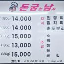 돈굽남