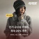 헐크PC | 여자 무스탕 퍼 자켓 추천 겨울 위시리스트 (직잭팟 세일 기념)