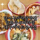 이마트24성서점 이미지