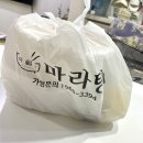 개롱역맛집 다복향 마라탕 개롱역점 배달 후기