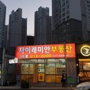 365파크자이공인중개사사무소 네이버블로그