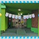 풍림월드유치원 이미지