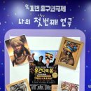 극장 봄 | 영화 서울의 봄의 우간다판이라고? 대학로 연극 우간다의 봄 후기 @ 대학로자유극장