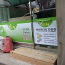 기분좋은날 머리염색방 네이버블로그