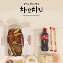 차칸푸드 이미지