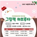 소금꽃어린이도서관 이미지