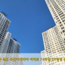 미진이지비아 아파트 정문 이미지