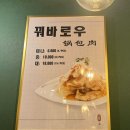 미친마라탕 - 부천시 원미구 중동로254번길 87 | 왕십리역 마쿠마라탕 후기 미친 가성비 재방문 n번째 내돈내산
