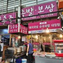 오산 오색시장 칠공주족발 점심 돼지국밥 머리고기수육 후기