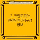 만수세탁소 이미지