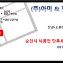 퍼메이드전남총판