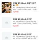 세븐일레븐군산뉴비응항점 | 군산 비응항 등대로 B코스 방문후기