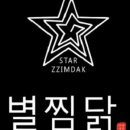 별찜닭고령점 이미지