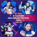 안성시 K-컬처 아시아드림 페스티벌2024 공연 지원이,김연자,진성,서지오 이미지