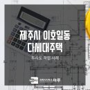 건축사사무소마루 이미지