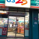 지에스25 대전대학로점 이미지