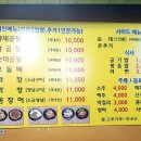 난이네곱창 이미지