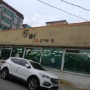 통뼈감자탕·찜 동광양점 이미지