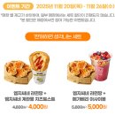 메가엠지씨커피 장한평역점 | 메가커피 신메뉴 &lt;엠지씨네 라면땅, 추억의 삼색 아이스 프라페&gt; 내돈내산 솔직후기