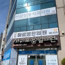 서귀포365일의원 이미지
