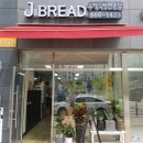 제이브레드 수제식빵전문점 이미지