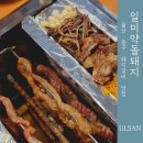 울산 동구 돼지갈비 맛집 일미약돌돼지 일산지 밥집