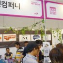 (주)피플앤컴퍼니 이미지