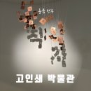 청주고인쇄박물관 세미나실 | 청주고인쇄박물관 아이와 함께 다녀온 후기