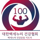 건강협회 이미지