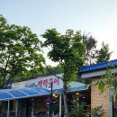 부천 여월동 미운오리장작구이 야외 바베큐 맛집