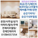 동양종합인테리어 네이버블로그