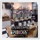 문터1길 | 안성향수체험 어스ARTH｜방학 데이트로 다녀온 안성이색데이트카페 카페 어스