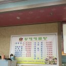 왜관] 대구 나들이 떠나보기 :: 황해해물탕 제일콩국 에이치슈 다락방만두 신기루잡화점 따끈따끈베이커리
