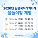 감문역사문화전시관 | [김천] 감문국이야기나라 전시관부터 물놀이까지 아이랑 가볼만한 곳