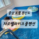 챠오벨라1;2 이미지