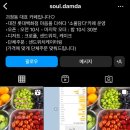 soul담다(소울담다)