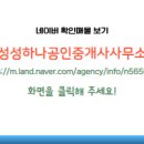 하나레이크공인중개사사무소 이미지