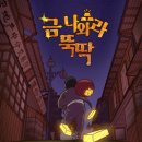 금나와라 | 41. 야외+실내 120분 가성비 &#39;금 나와라 뚝딱&#39; 테마 후기! 대구 동성로 방탈출 룸즈에이 2호점