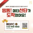 피씨채널 PC방 이미지