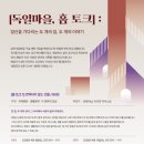 마인저 하우스 네이버블로그