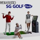 원스크린골프SG 이미지